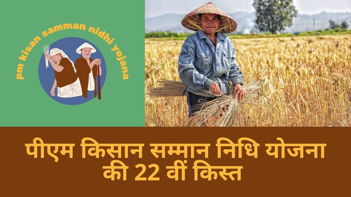 PM Kisan Nidhi Yojana 22nd Kist 2026